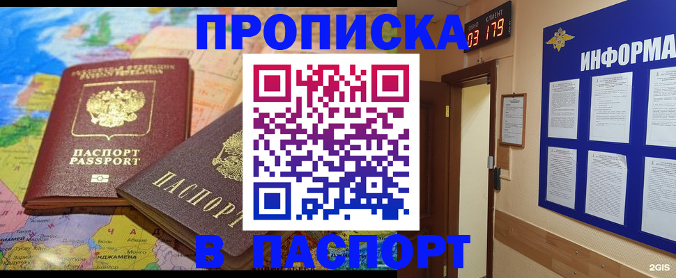 временная регистрация недорого в Пикалёво