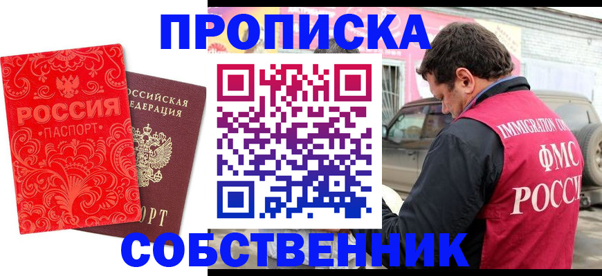 временная регистрация для школы в Пикалёво