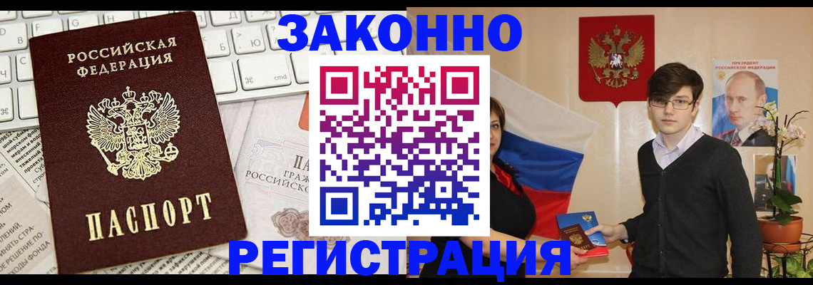 временная регистрация недорого в Пикалёво