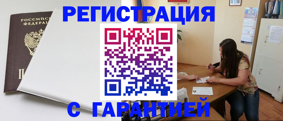 прописка регистрация в Пикалёво